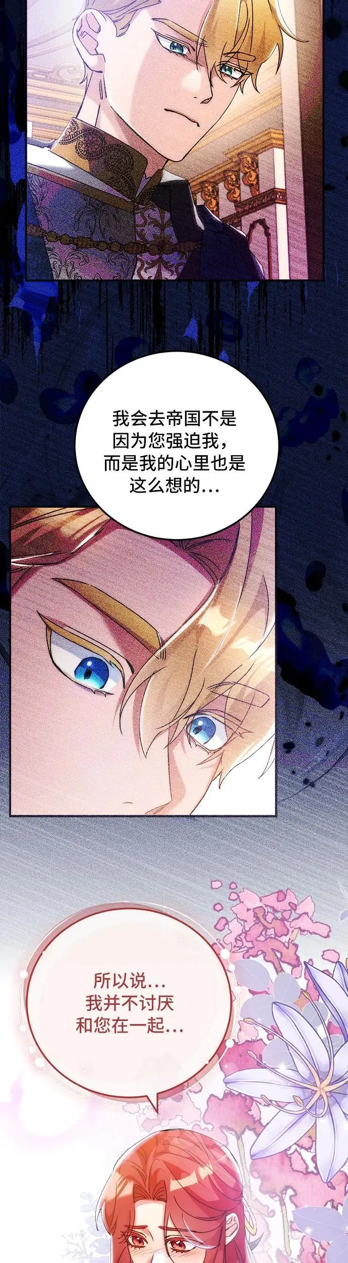 第17话 第42页
