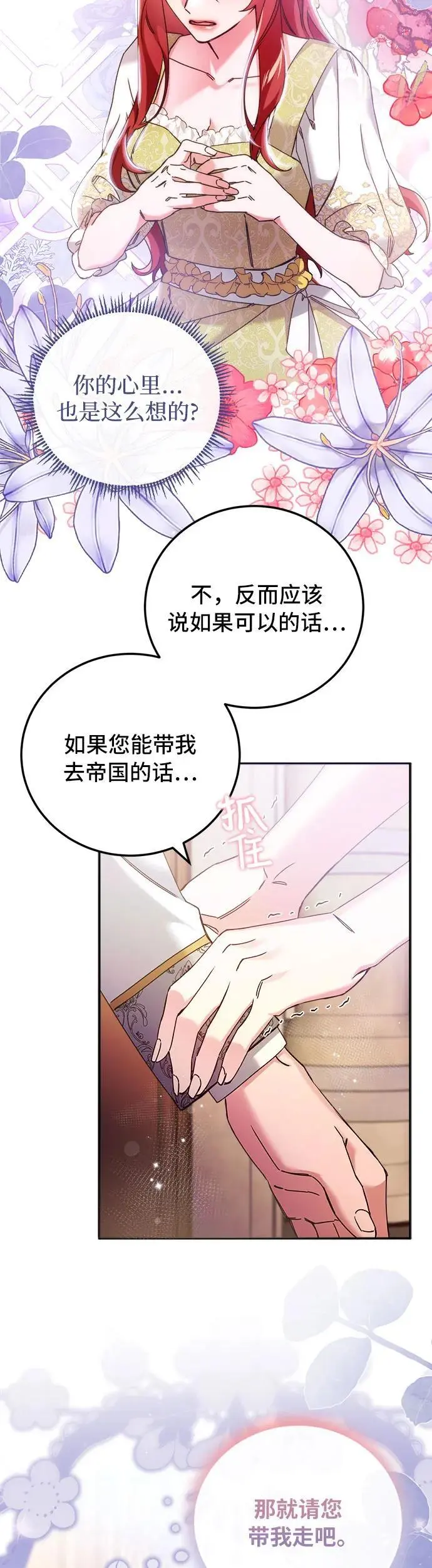 第17话 第43页
