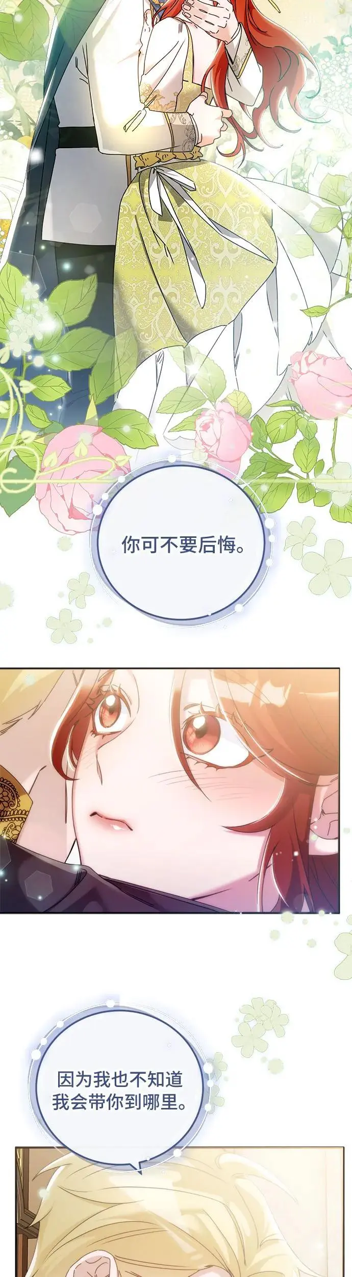 第17话 第46页