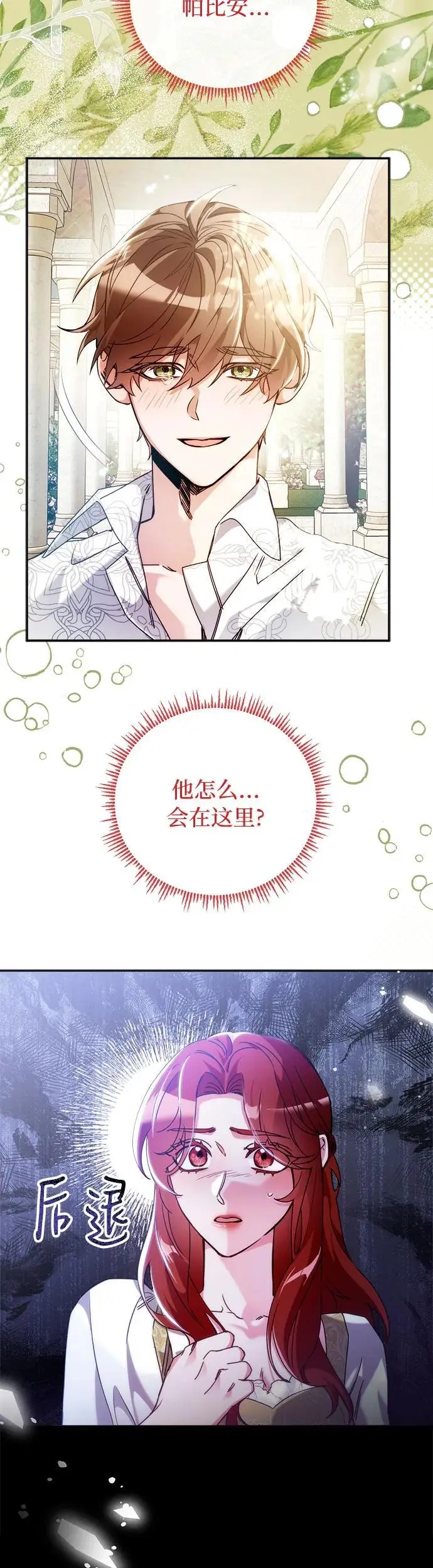 第16话 第3页