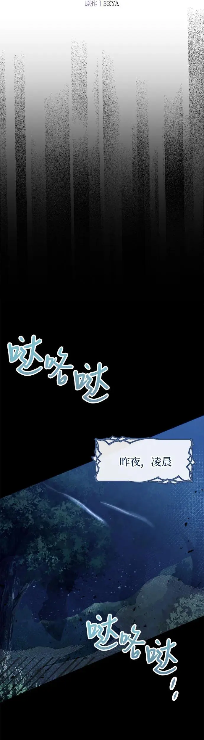 第16话 第7页