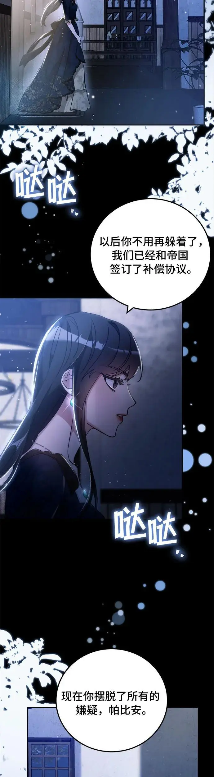 第16话 第11页