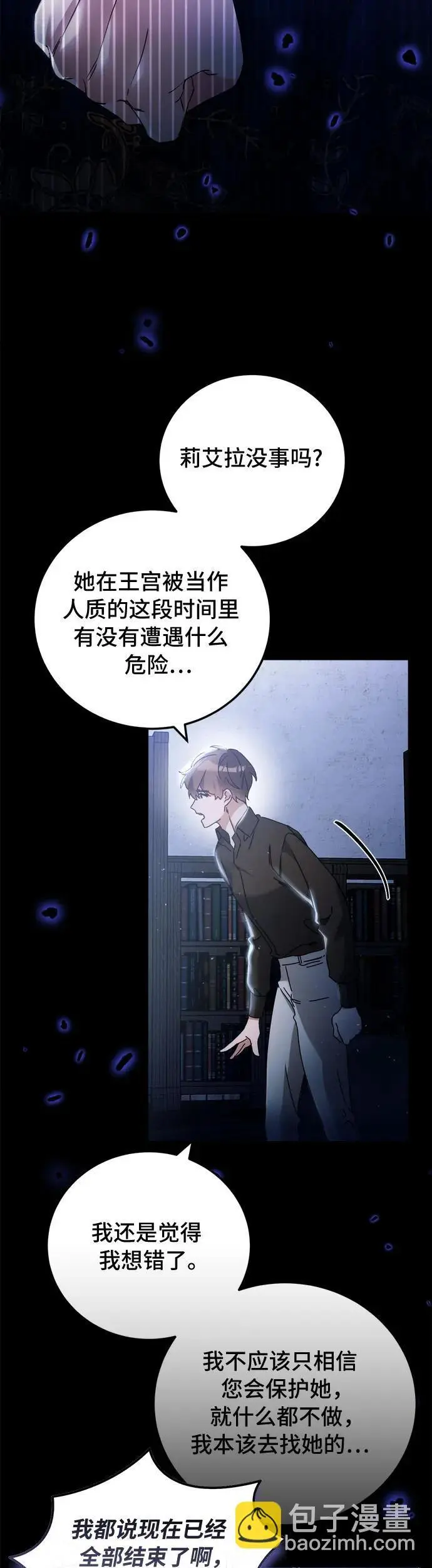 第16话 第14页