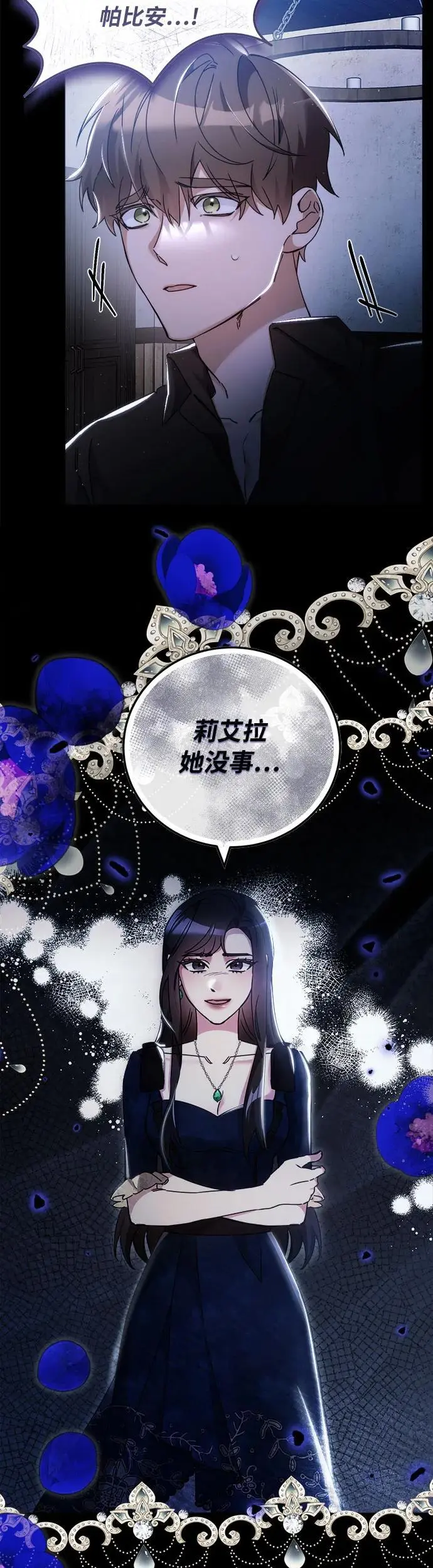 第16话 第15页