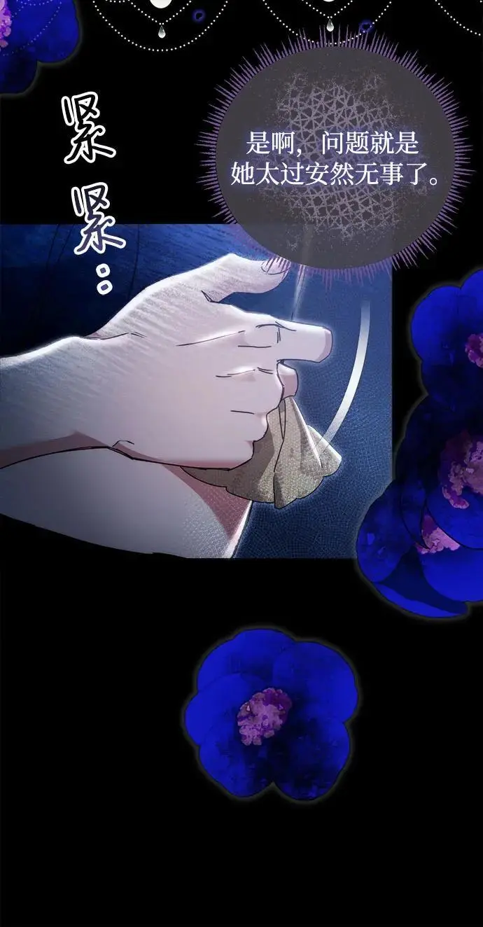第16话 第16页