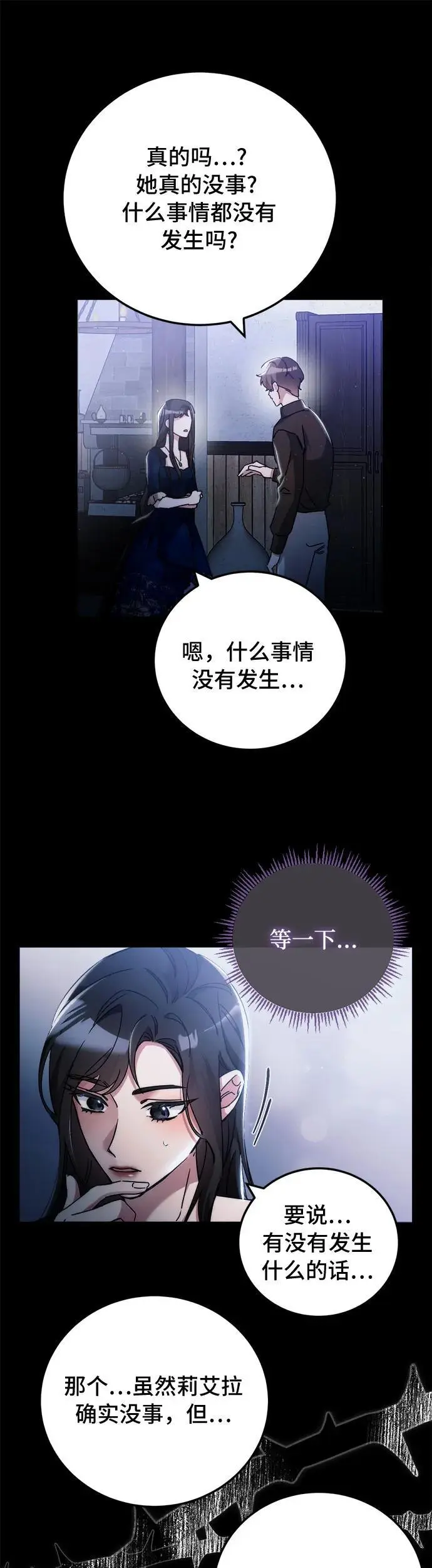第16话 第17页