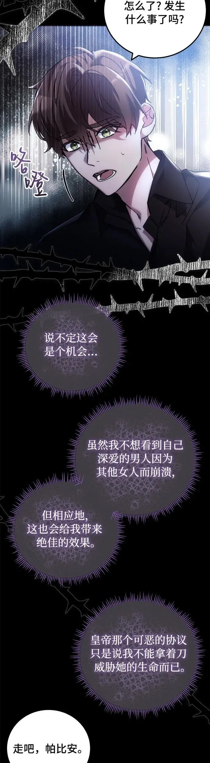 第16话 第18页