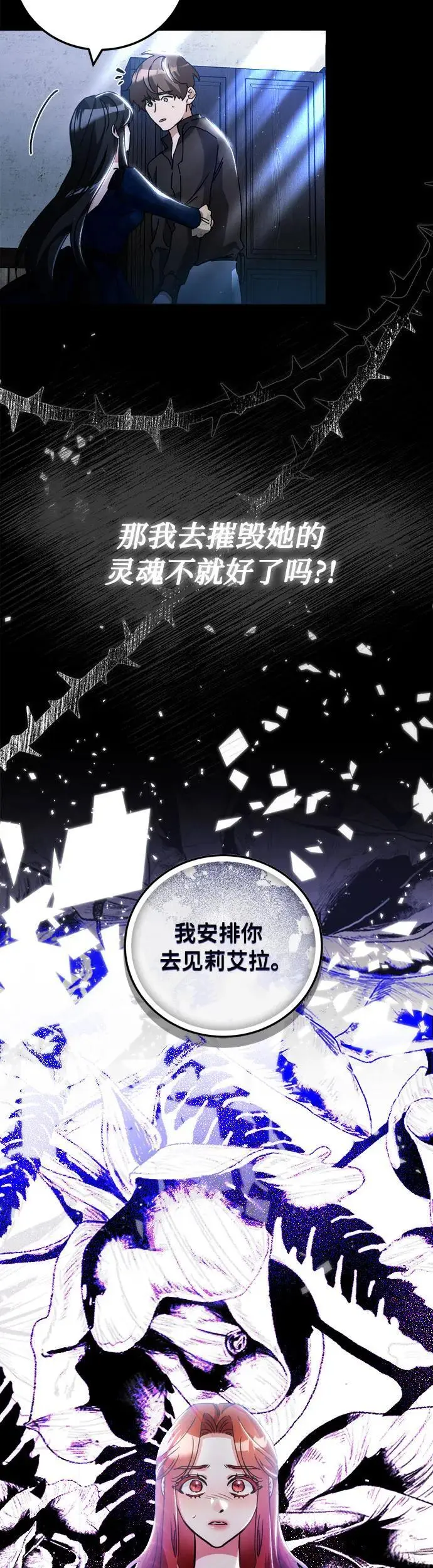 第16话 第19页