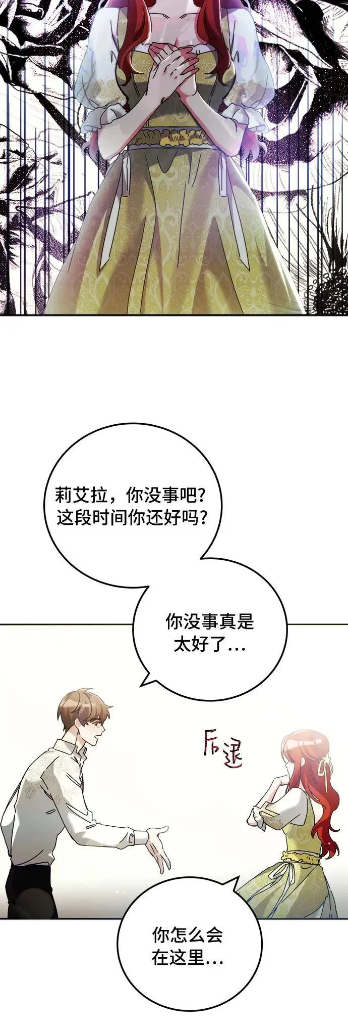 第16话 第20页