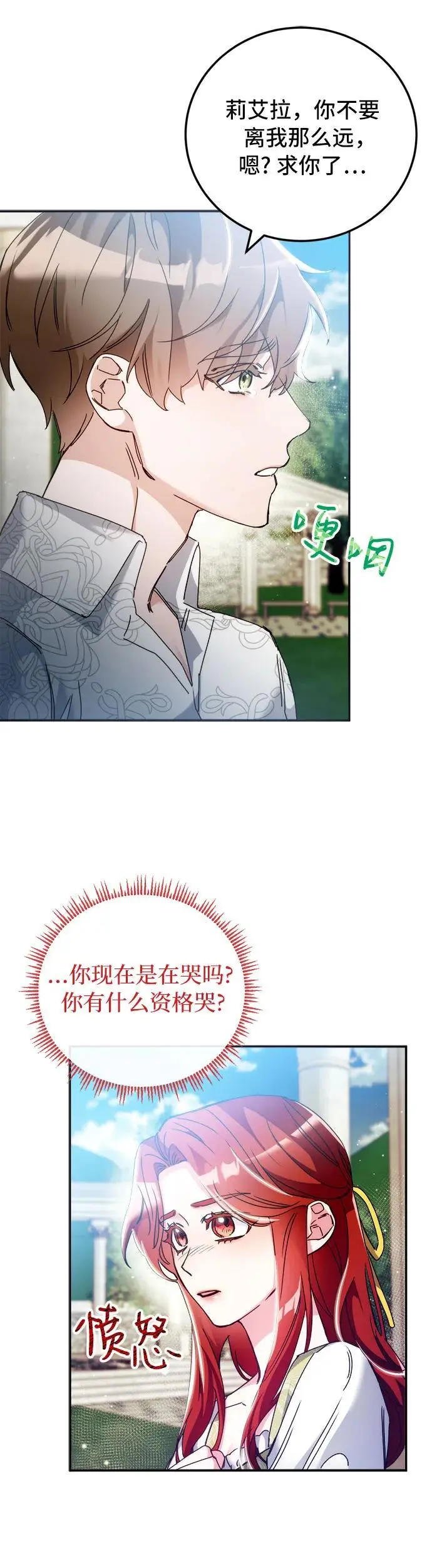 第16话 第21页