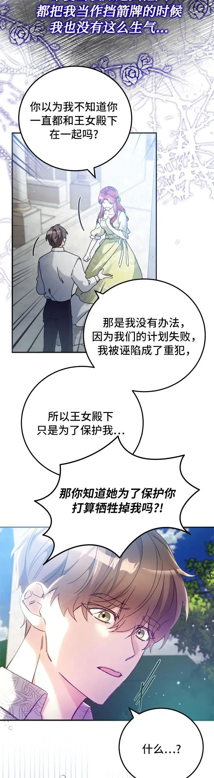 第16话 第23页