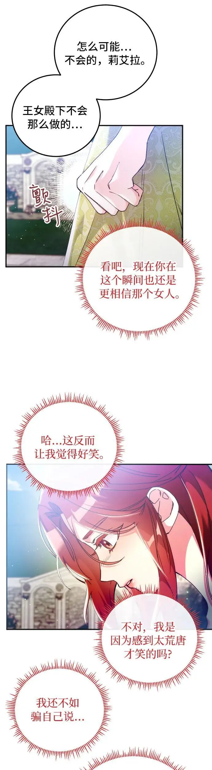 第16话 第25页