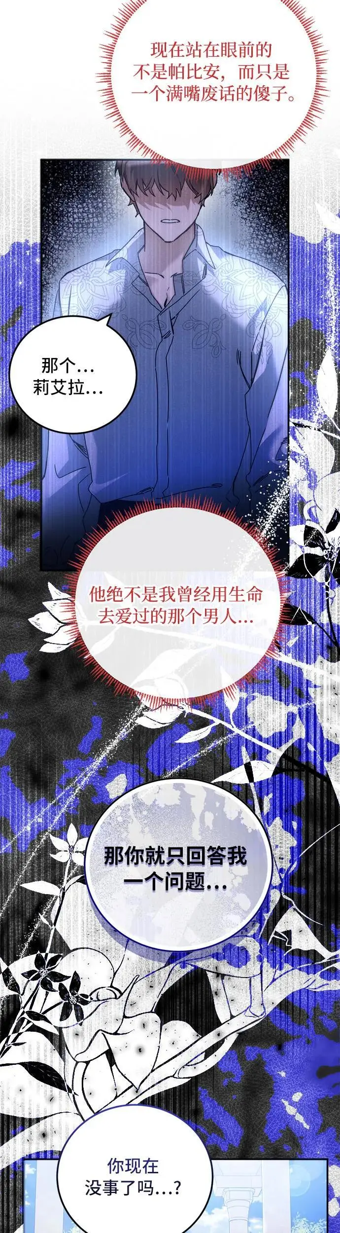 第16话 第26页
