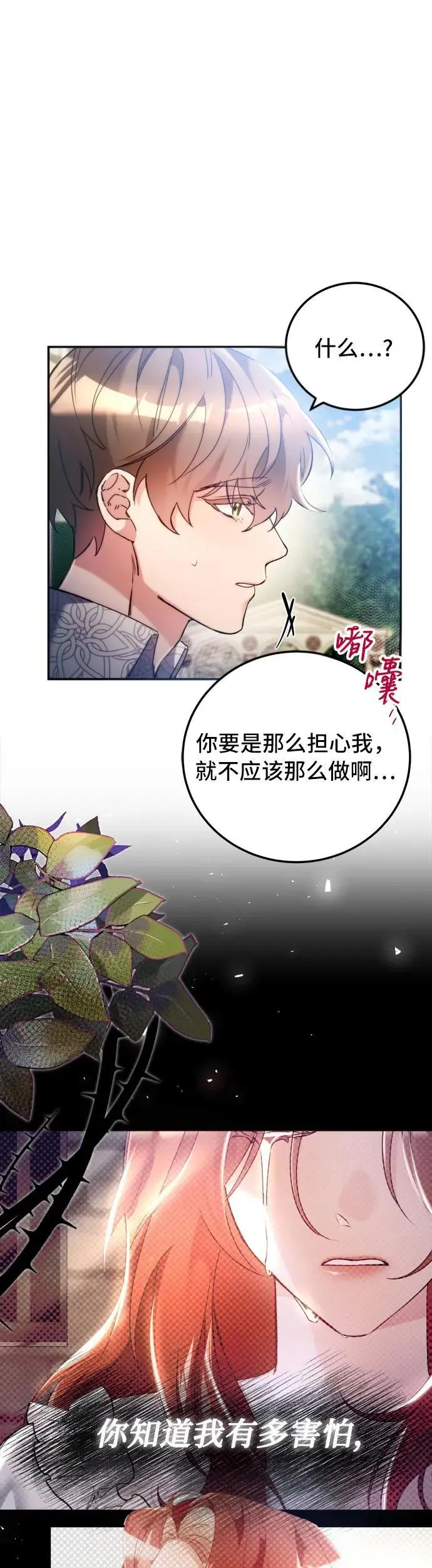 第16话 第28页