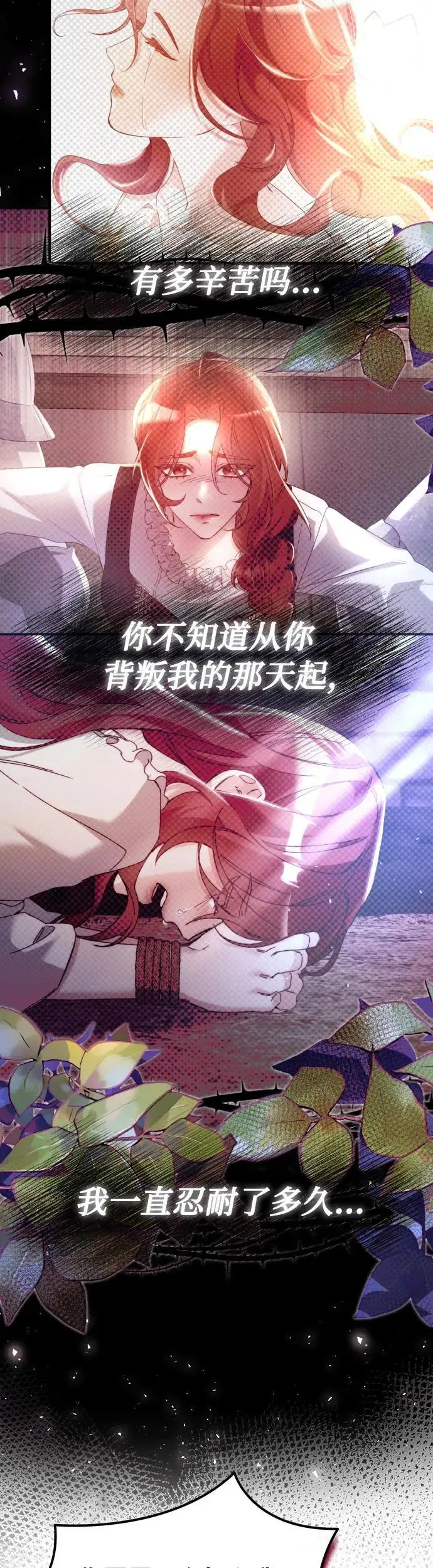 第16话 第29页