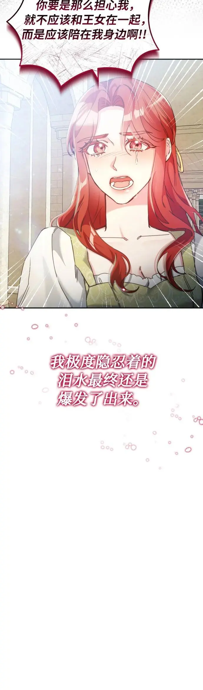 第16话 第30页