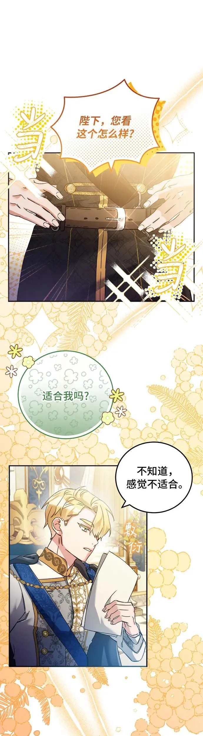 第16话 第31页