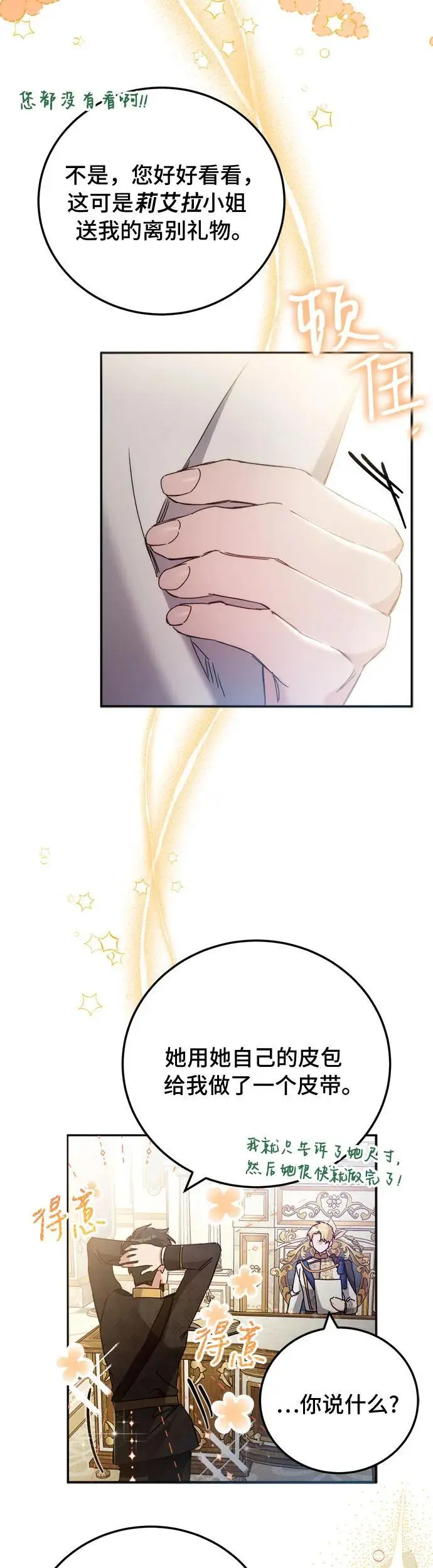 第16话 第32页