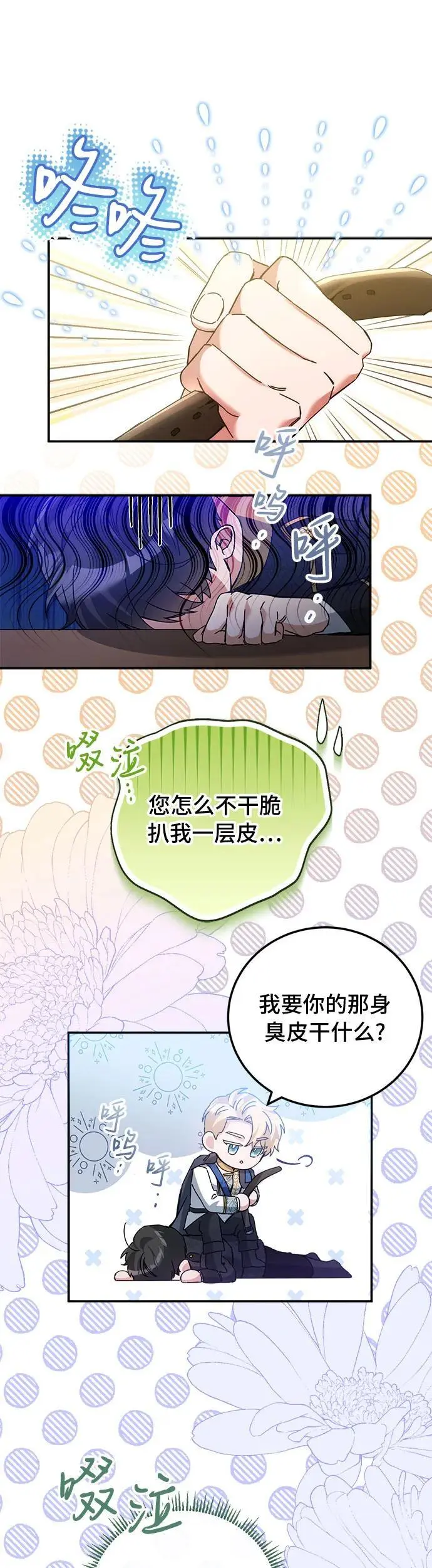 第16话 第35页