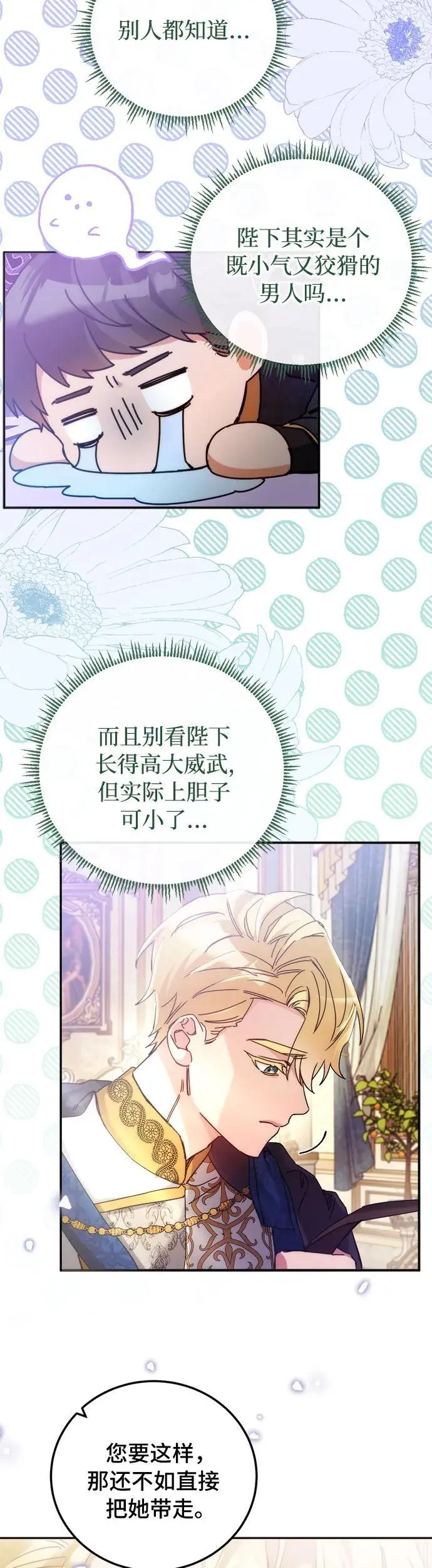 第16话 第36页
