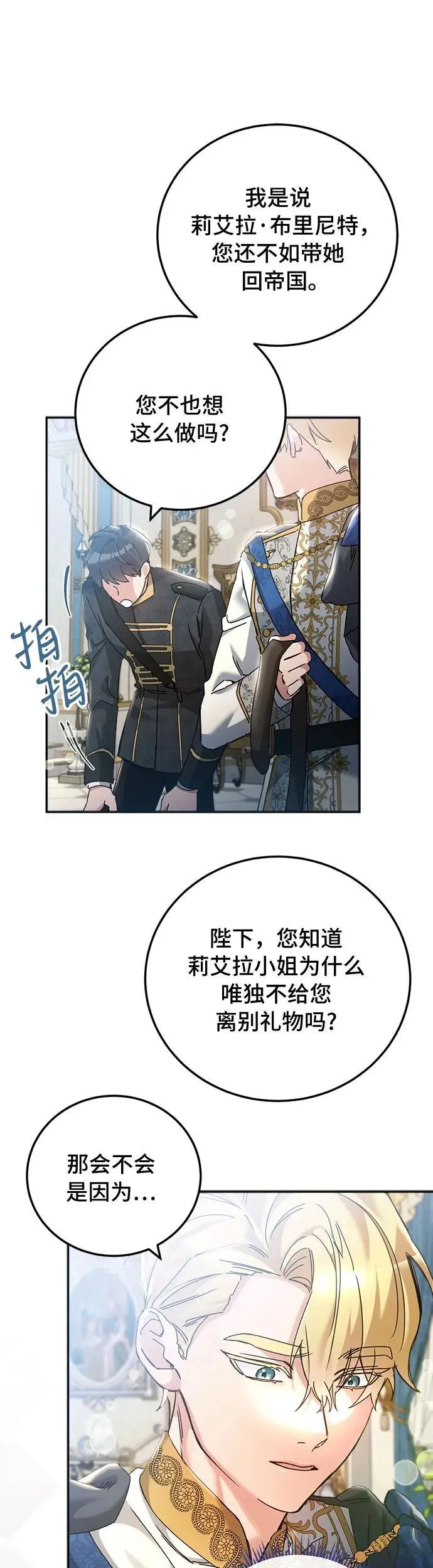 第16话 第38页