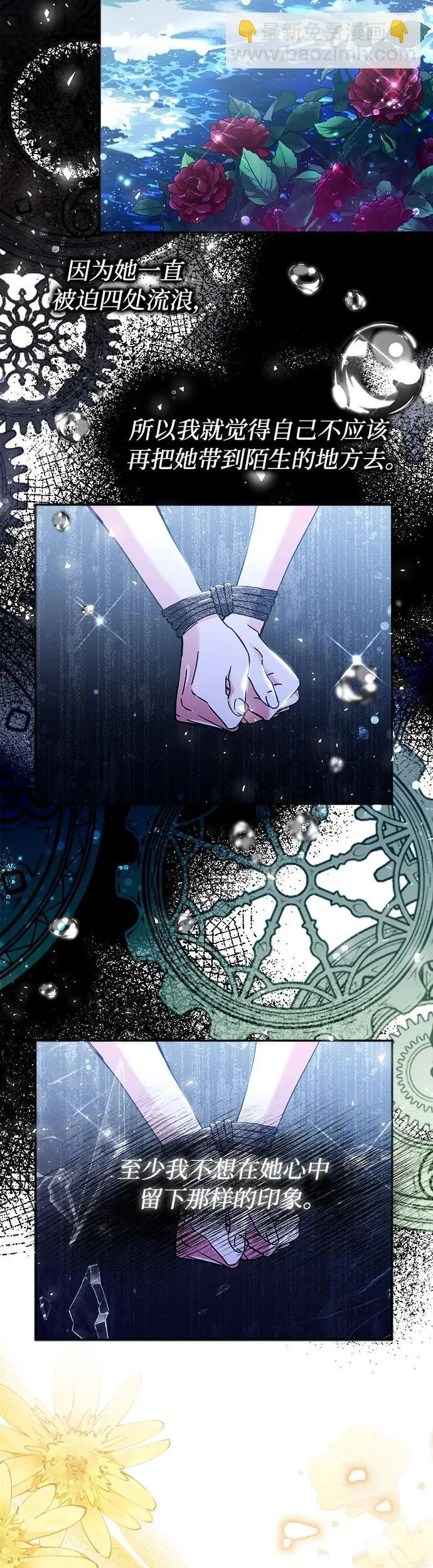 第16话 第42页