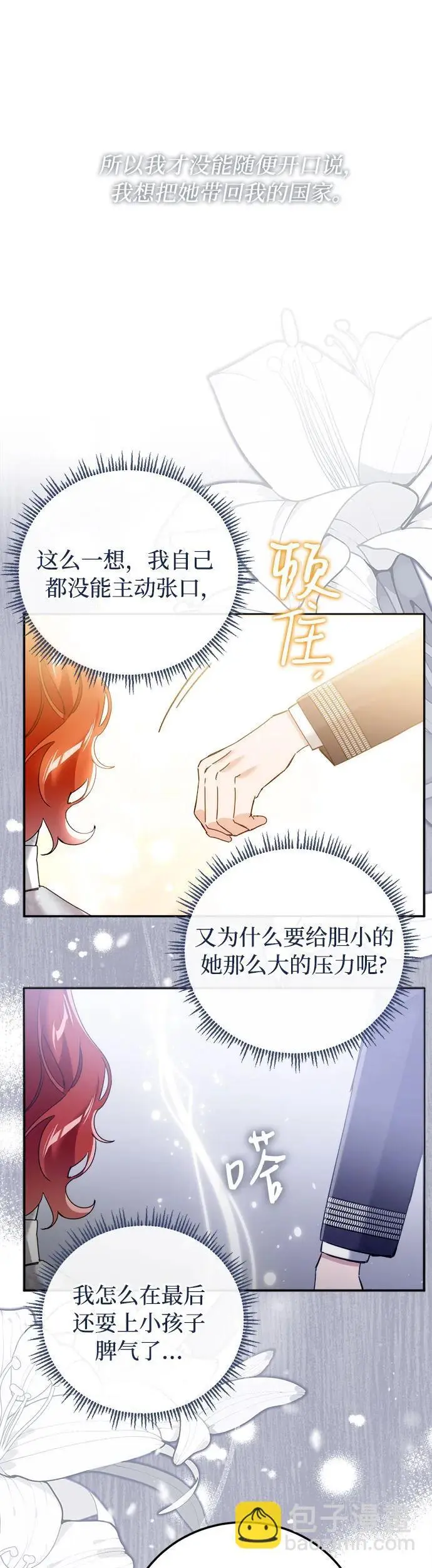 第16话 第44页