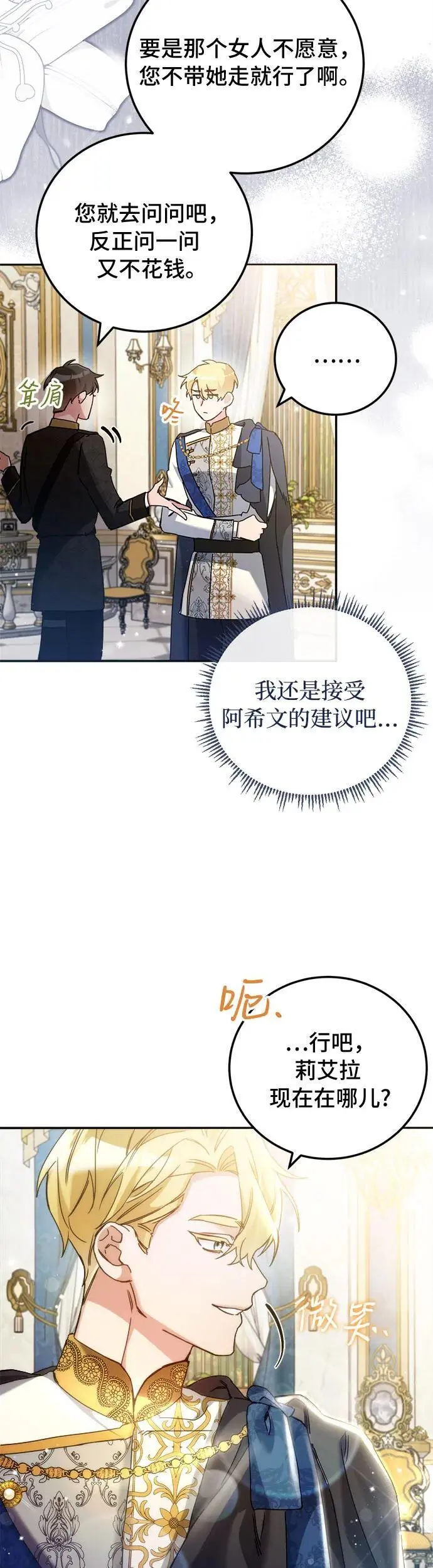 第16话 第45页