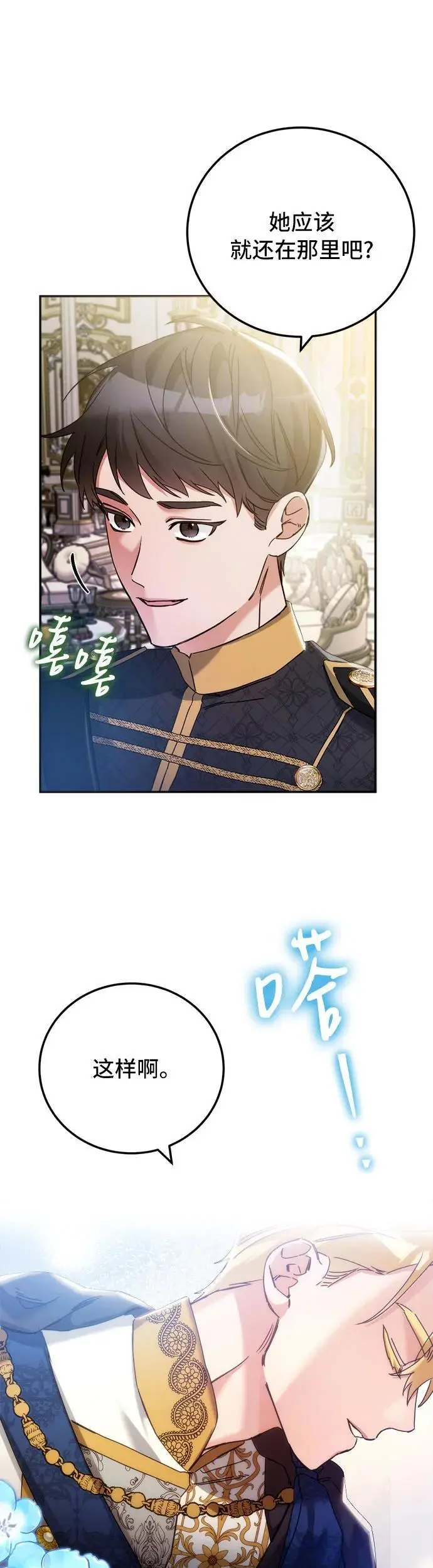 第16话 第47页