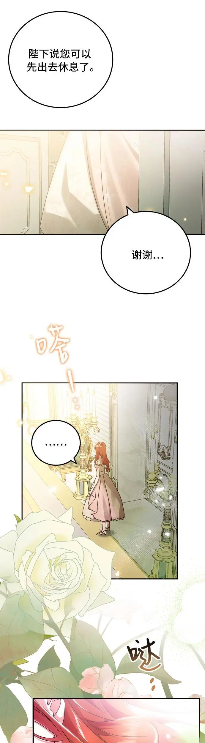 第15话 第7页