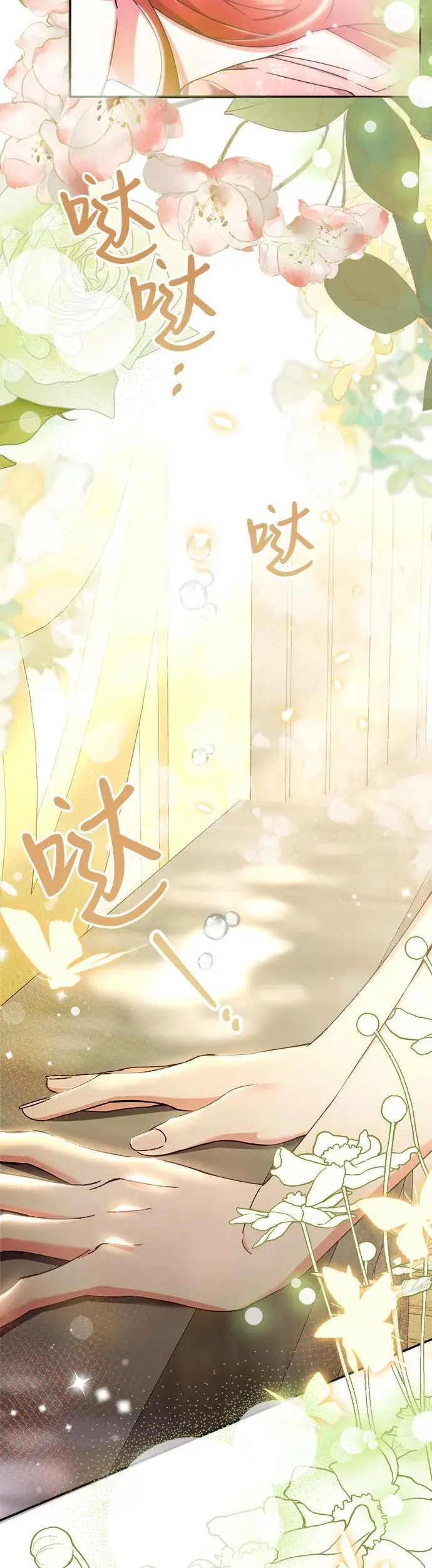 第15话 第8页
