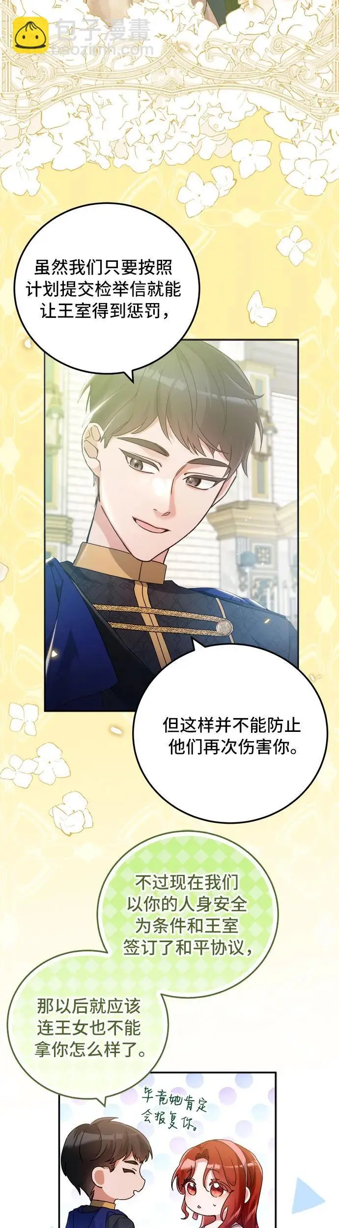 第15话 第12页