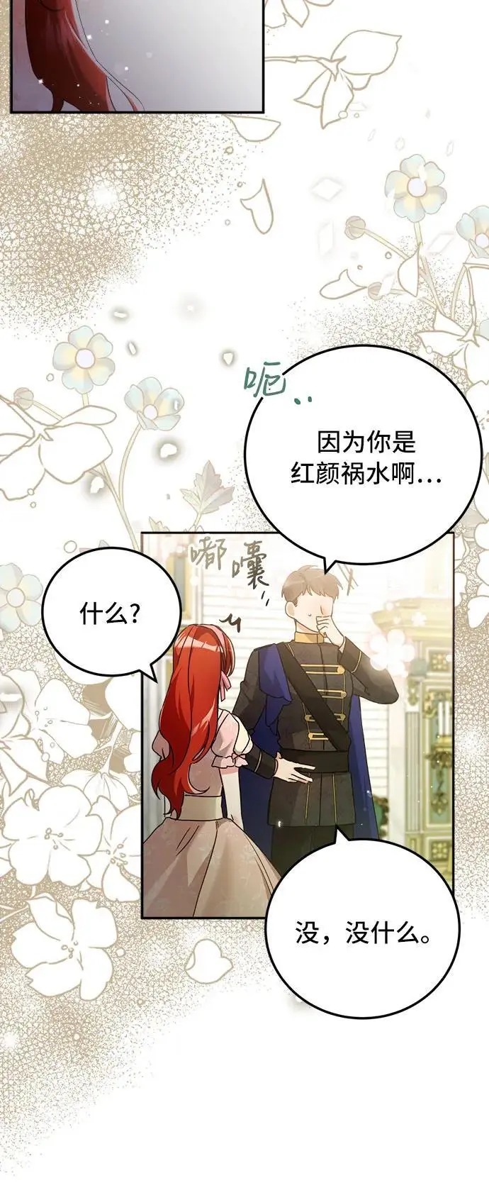 第15话 第14页