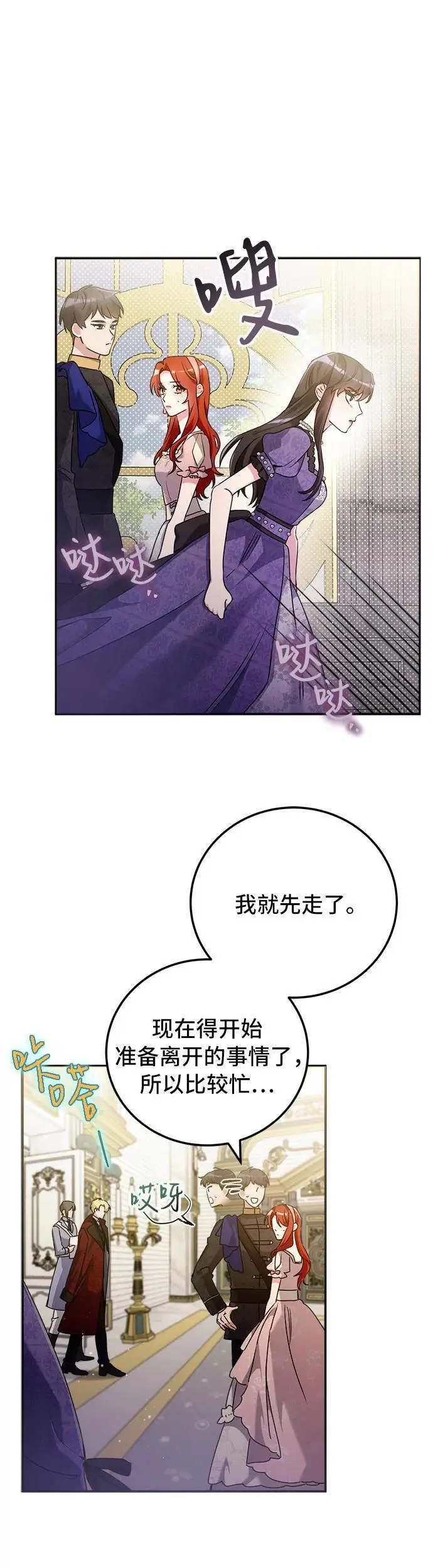 第15话 第18页
