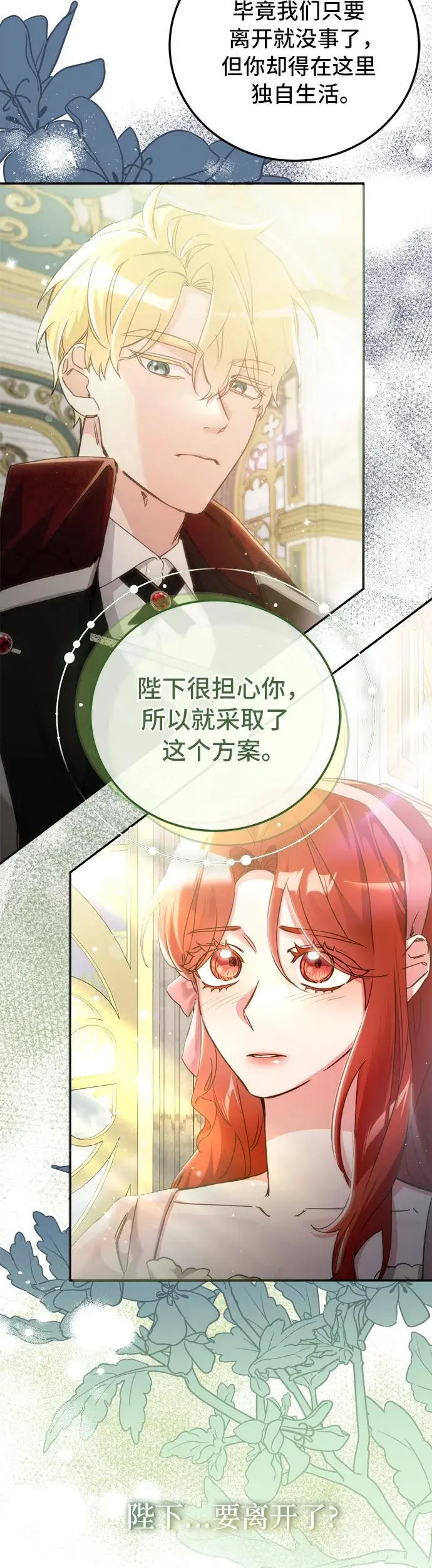 第15话 第20页