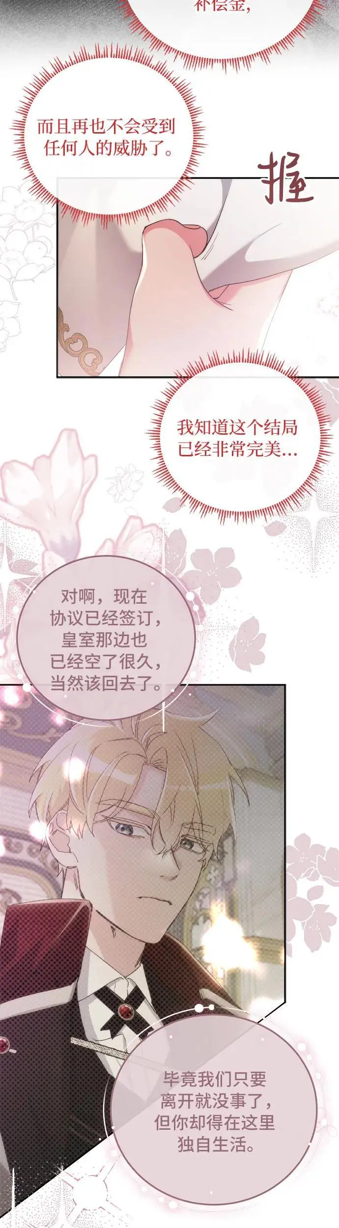 第15话 第28页