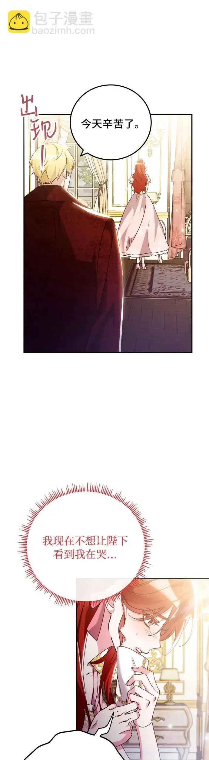 第15话 第31页