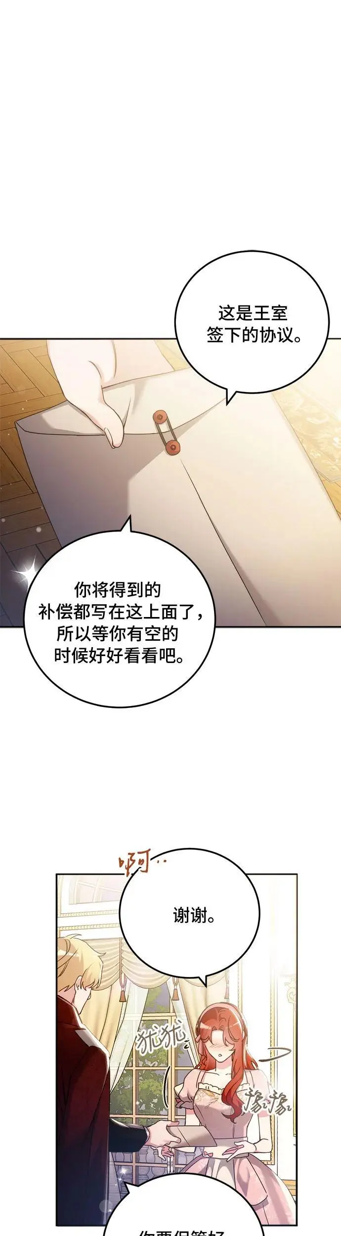 第15话 第35页
