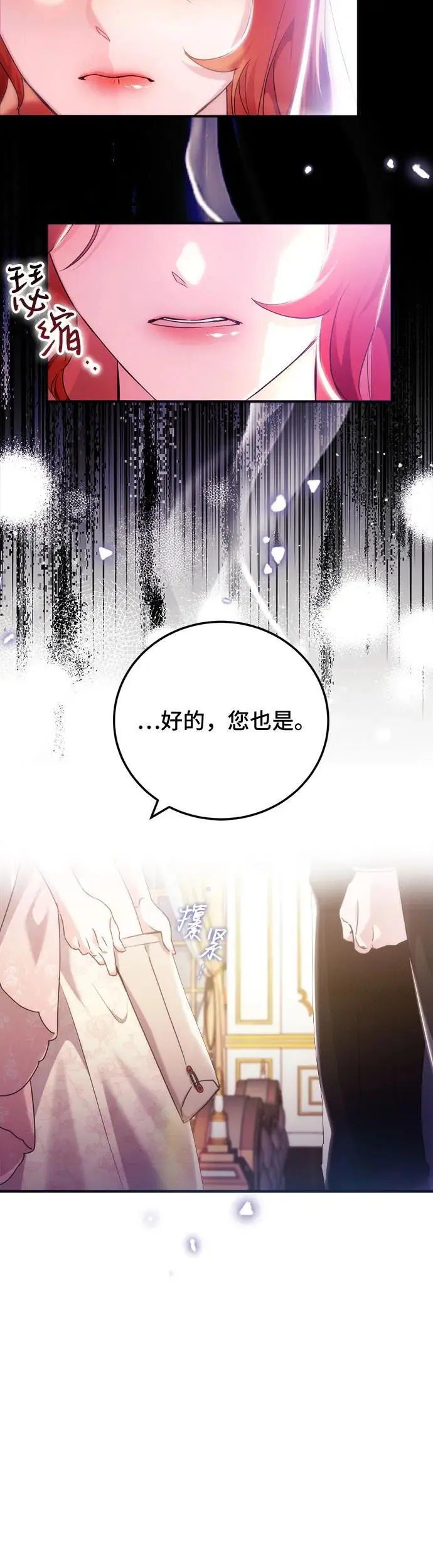 第15话 第41页