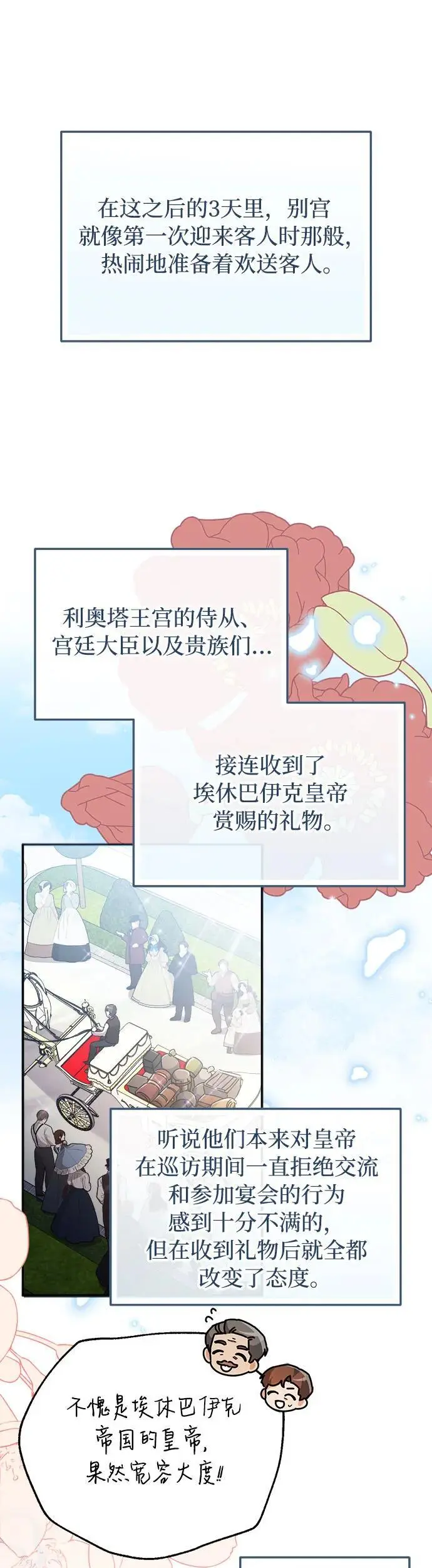 第15话 第43页