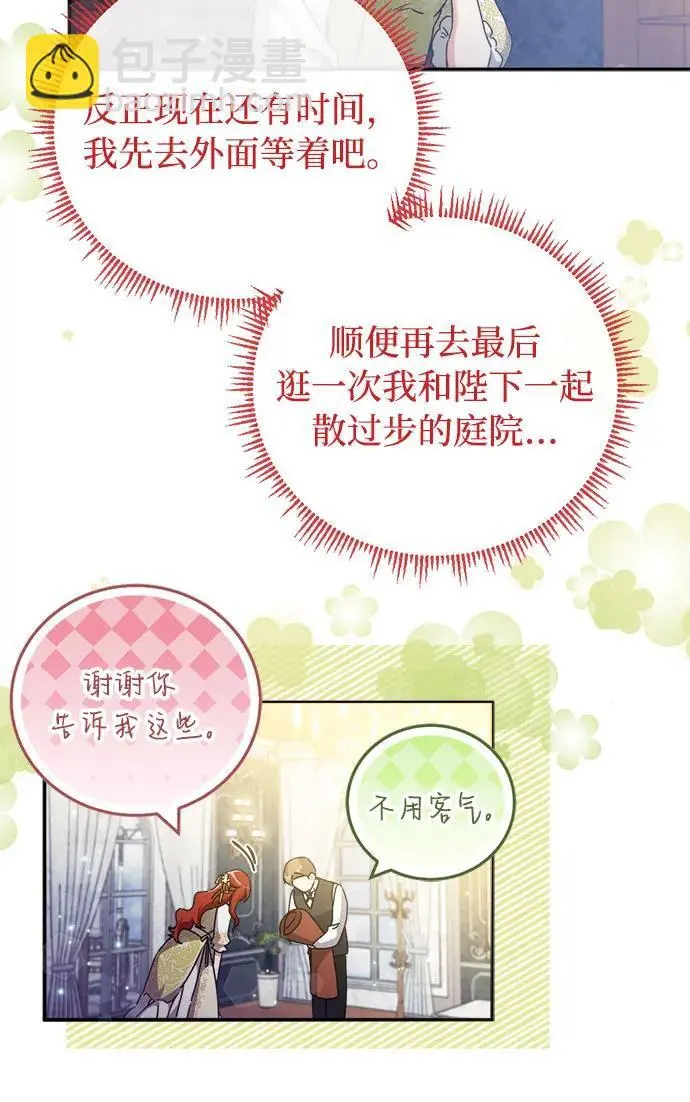 第15话 第52页
