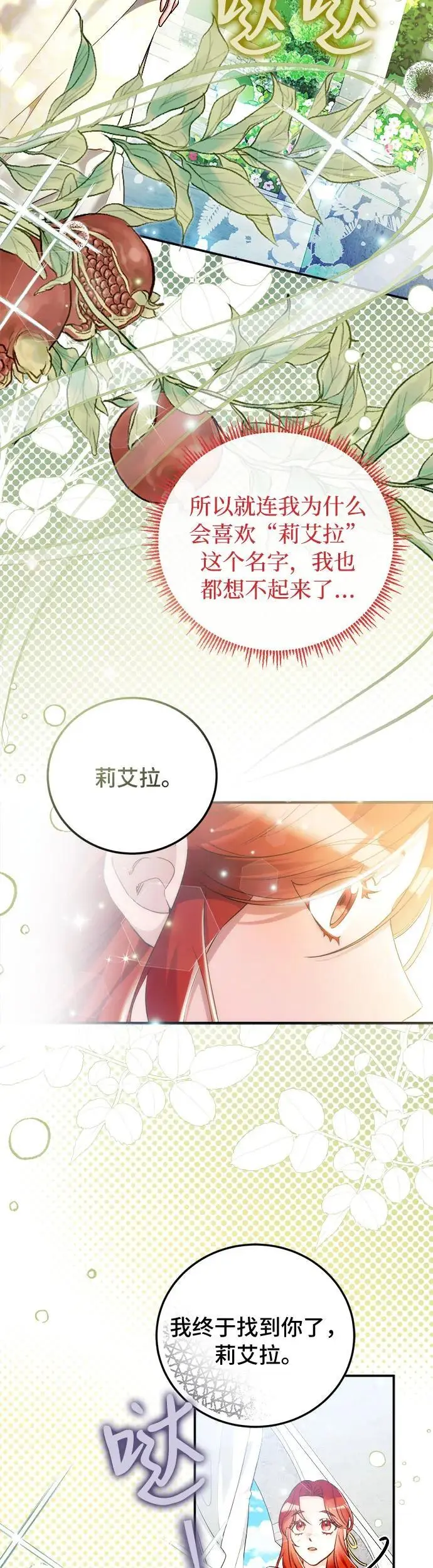 第15话 第54页