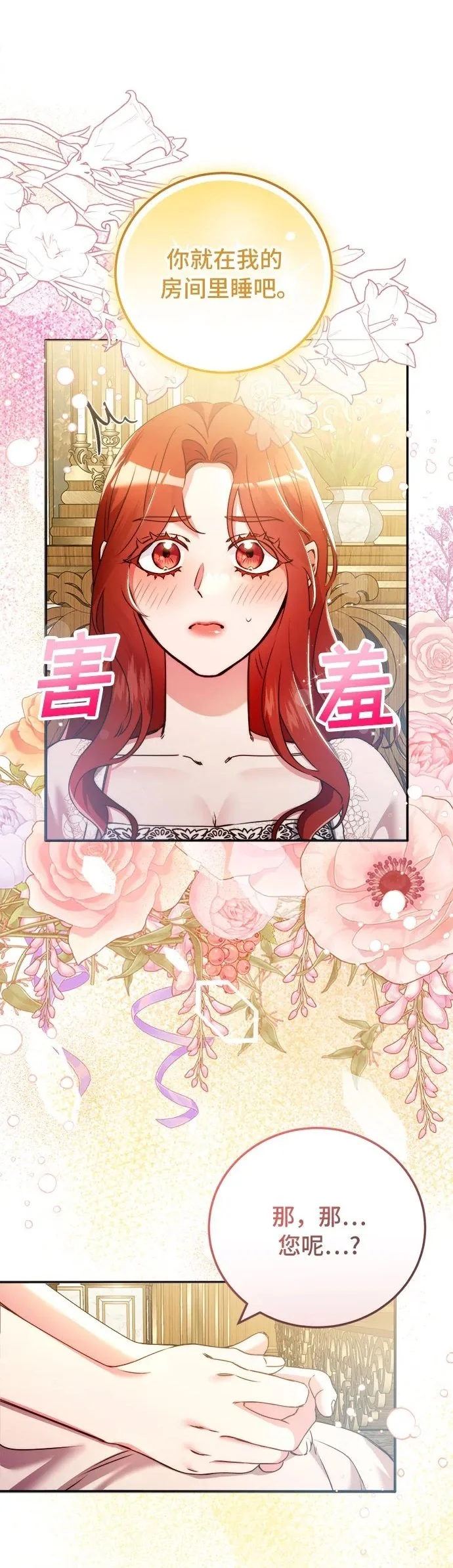 第14话 第2页