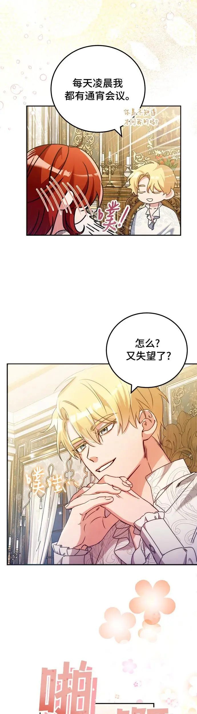 第14话 第3页