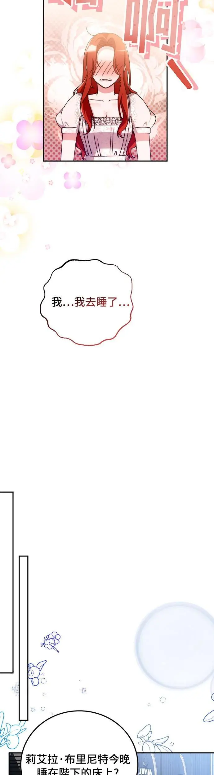 第14话 第4页