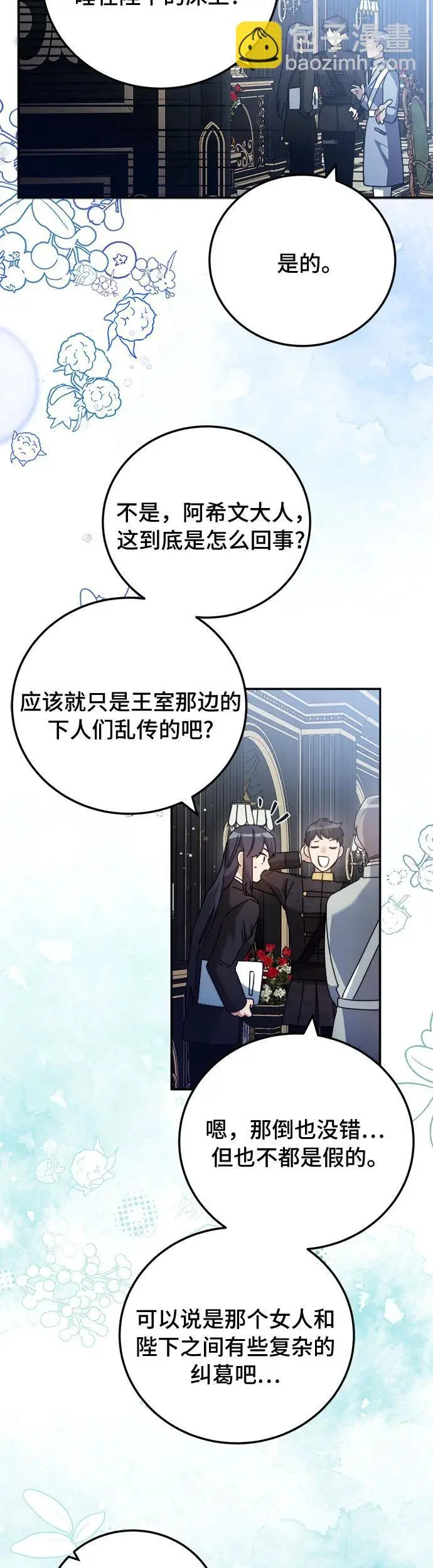 第14话 第5页