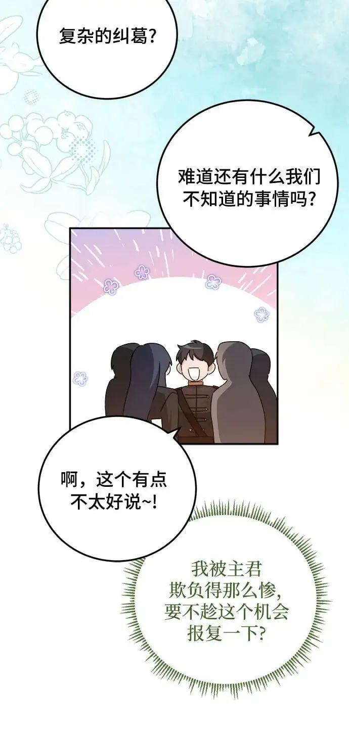 第14话 第6页