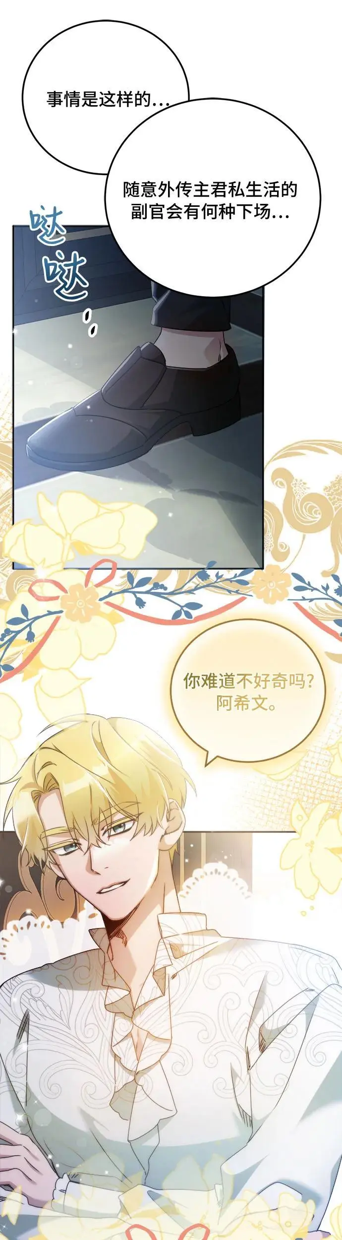 第14话 第7页