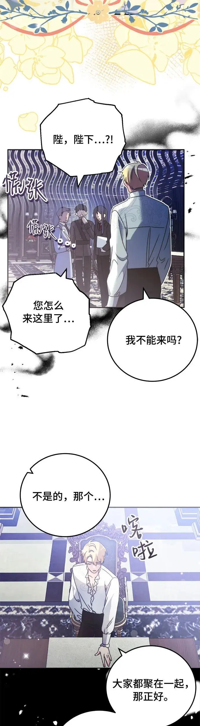 第14话 第8页