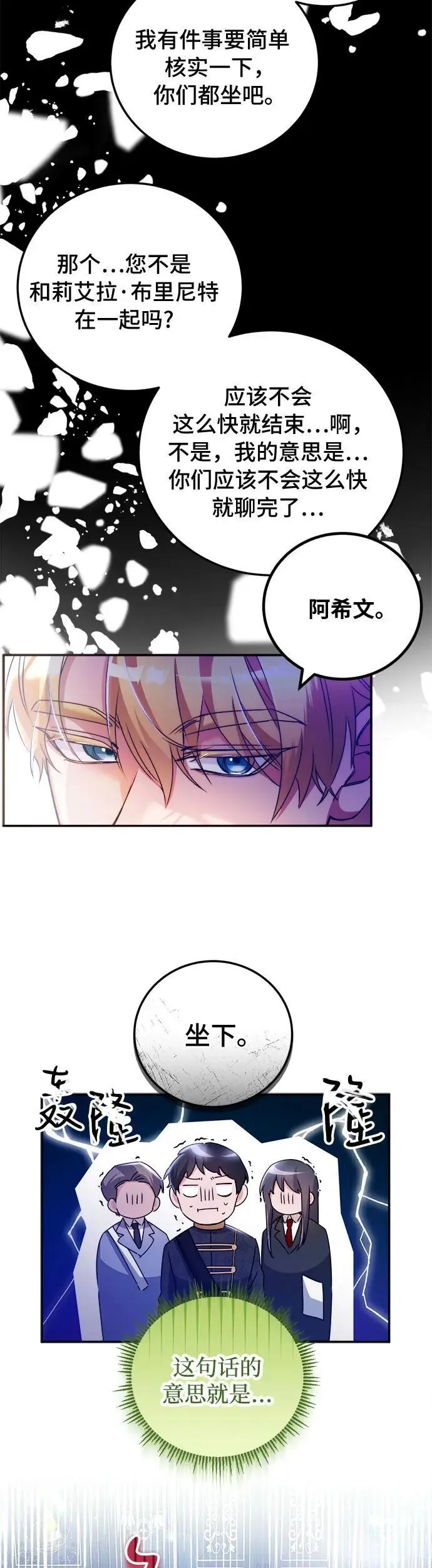 第14话 第9页